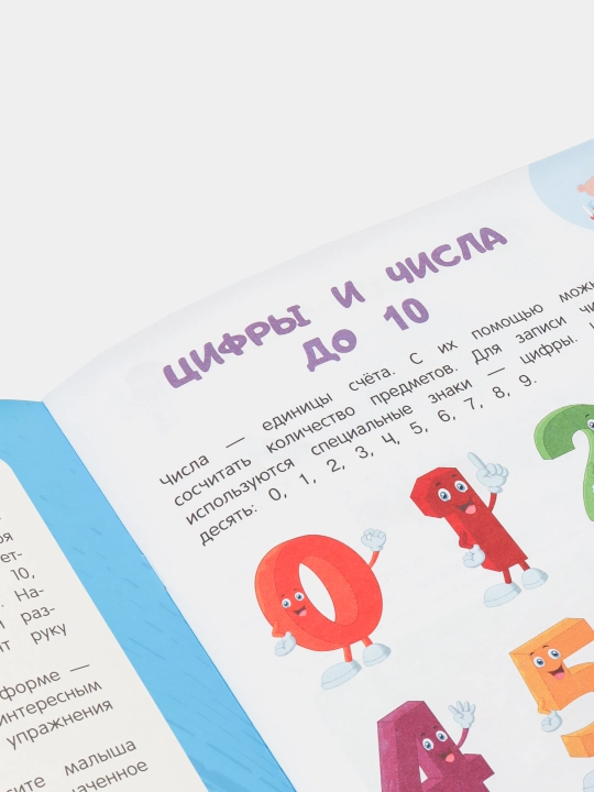 Запоминаем цифры и считаем: для детей 4-6 лет, 978-5-04-105942-2 q0000018647