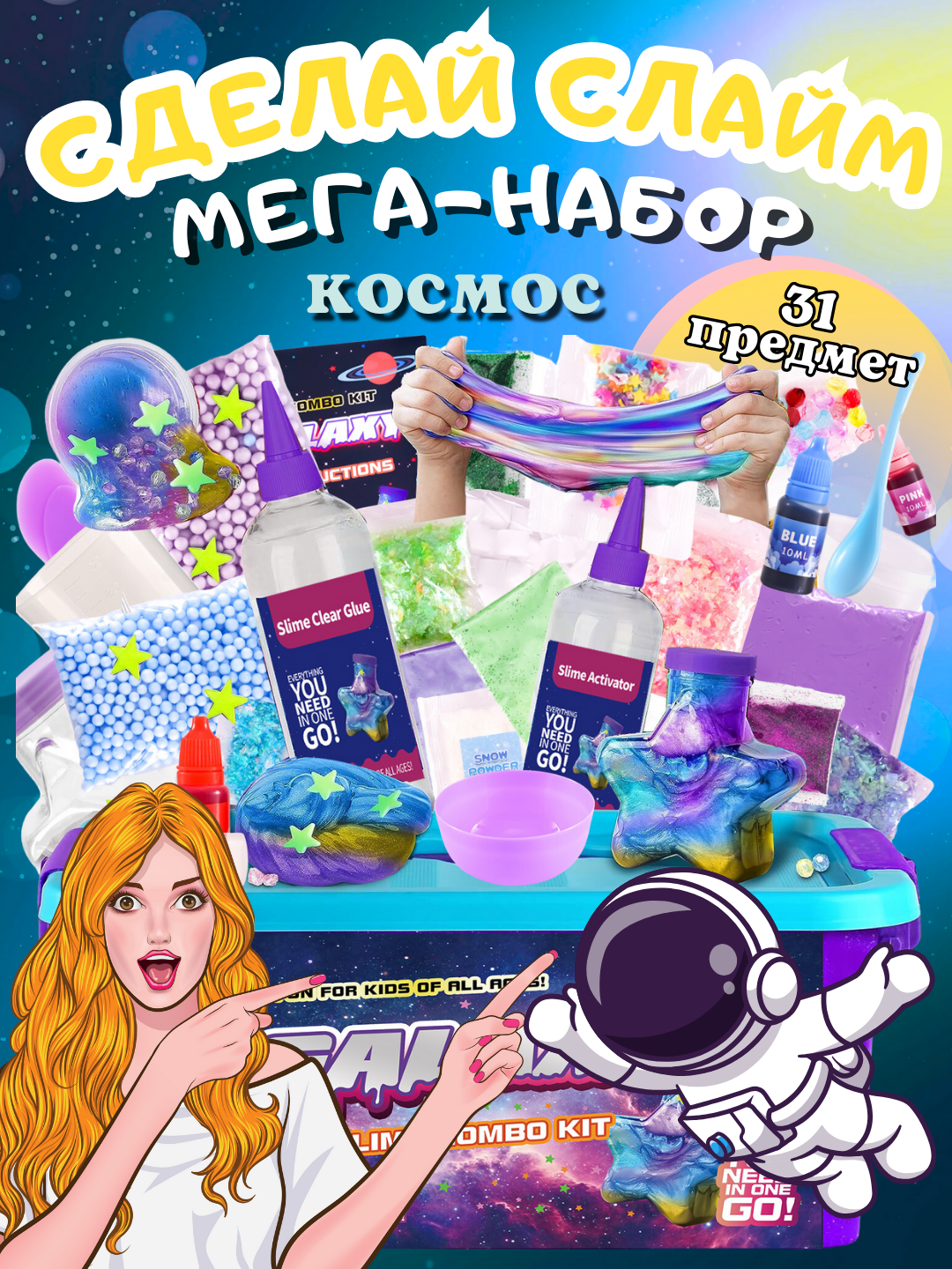 Slime Kit slaym, ijodkorlik, tajribalar va tajribalar uchun to‘plam, bolalar uchun to‘plam, DIY - 