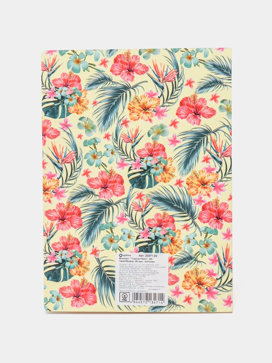 Блокнот Tropical Vibes, A5 формат, 20371 - 03 q0000015801