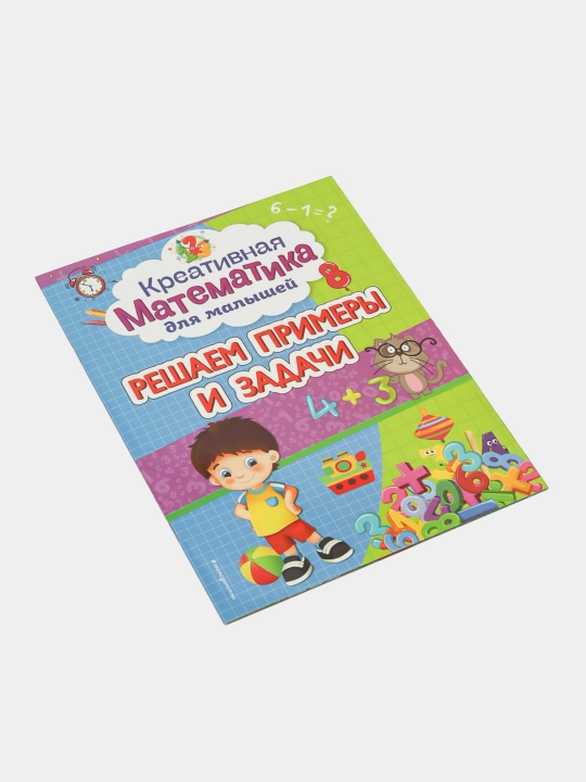 Reshayem primeri i zadachi, ITD000000001123016, 978-5-04-117195-7 q0000018681