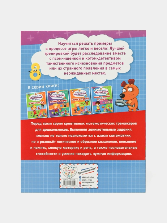 Reshayem primeri i zadachi, ITD000000001123016, 978-5-04-117195-7 q0000018681