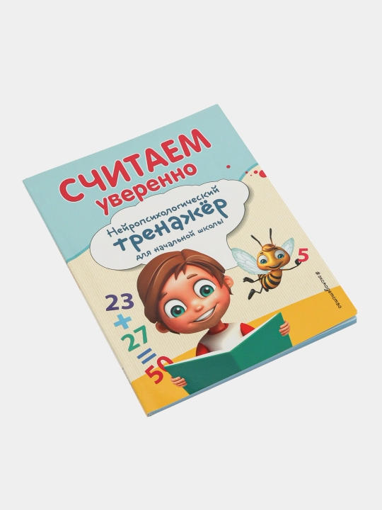 Schitayem uverenno kitobi