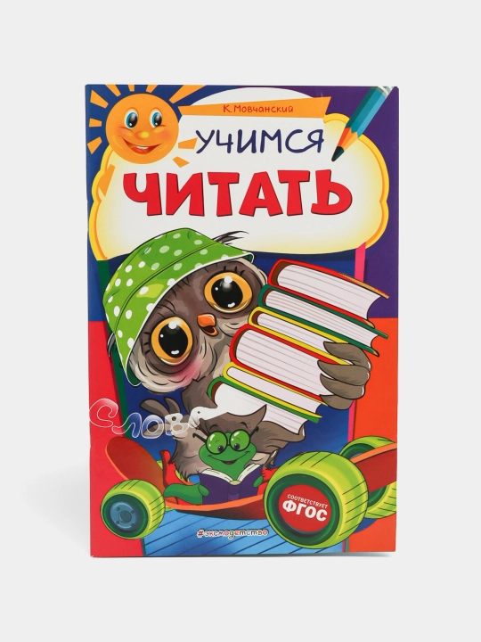 Uchimsia chitat` ITD000000001078863. 978-5-04-109711-0 q0000018697 - 