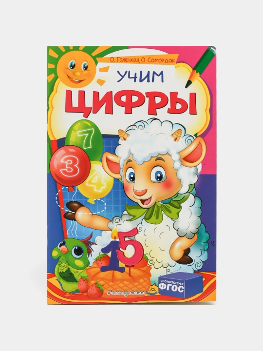 Uchim tcifry` ITD000000001078860 978-5-04-109708-0 q0000018690 - 