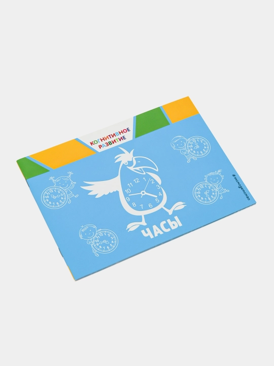 Часы, ITD000000000589532, 978-5-04-101490-2 q0000018702