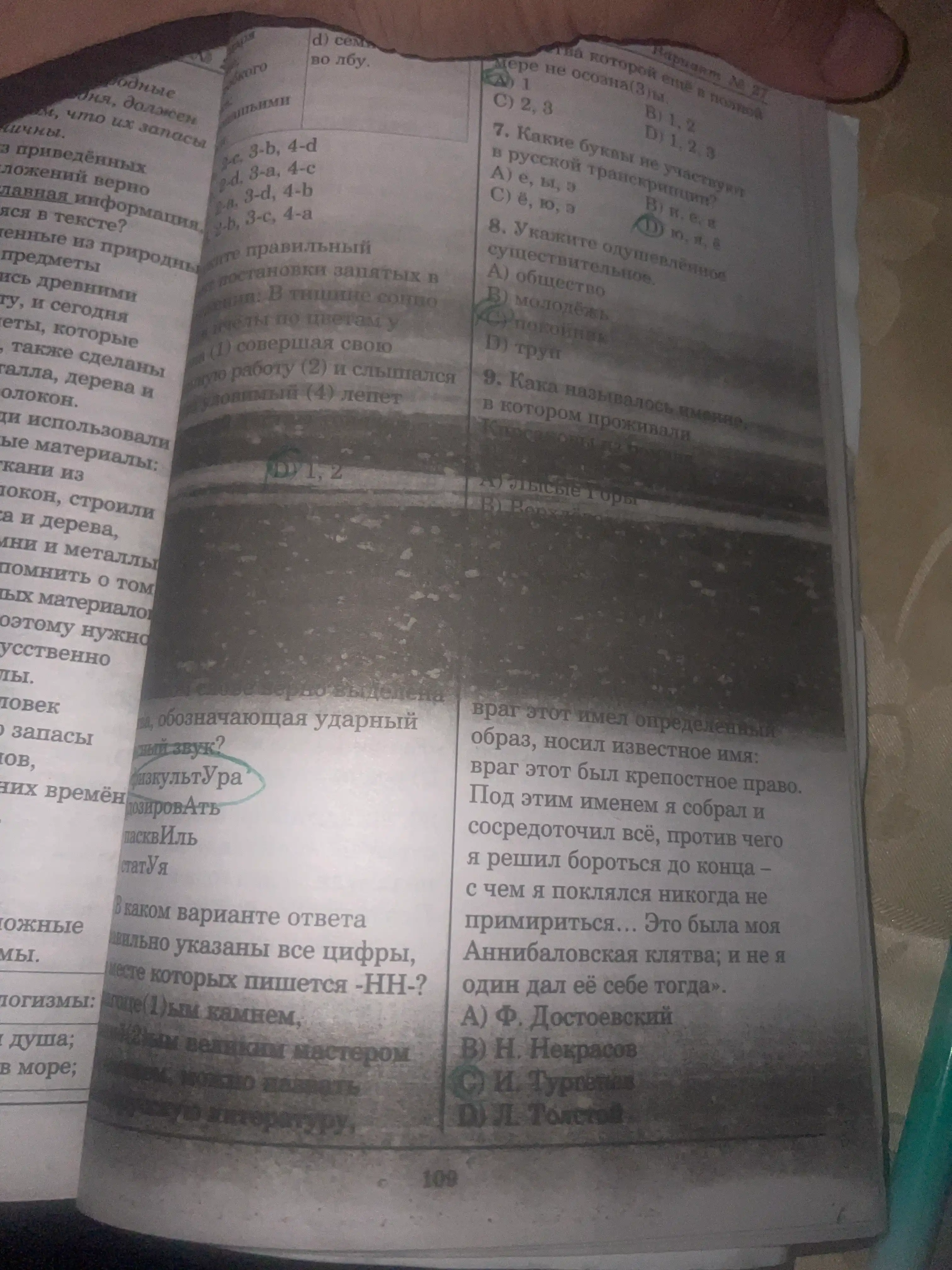 Variant 2024, Talabalar va abituriyentlar uchun testlar to'plami