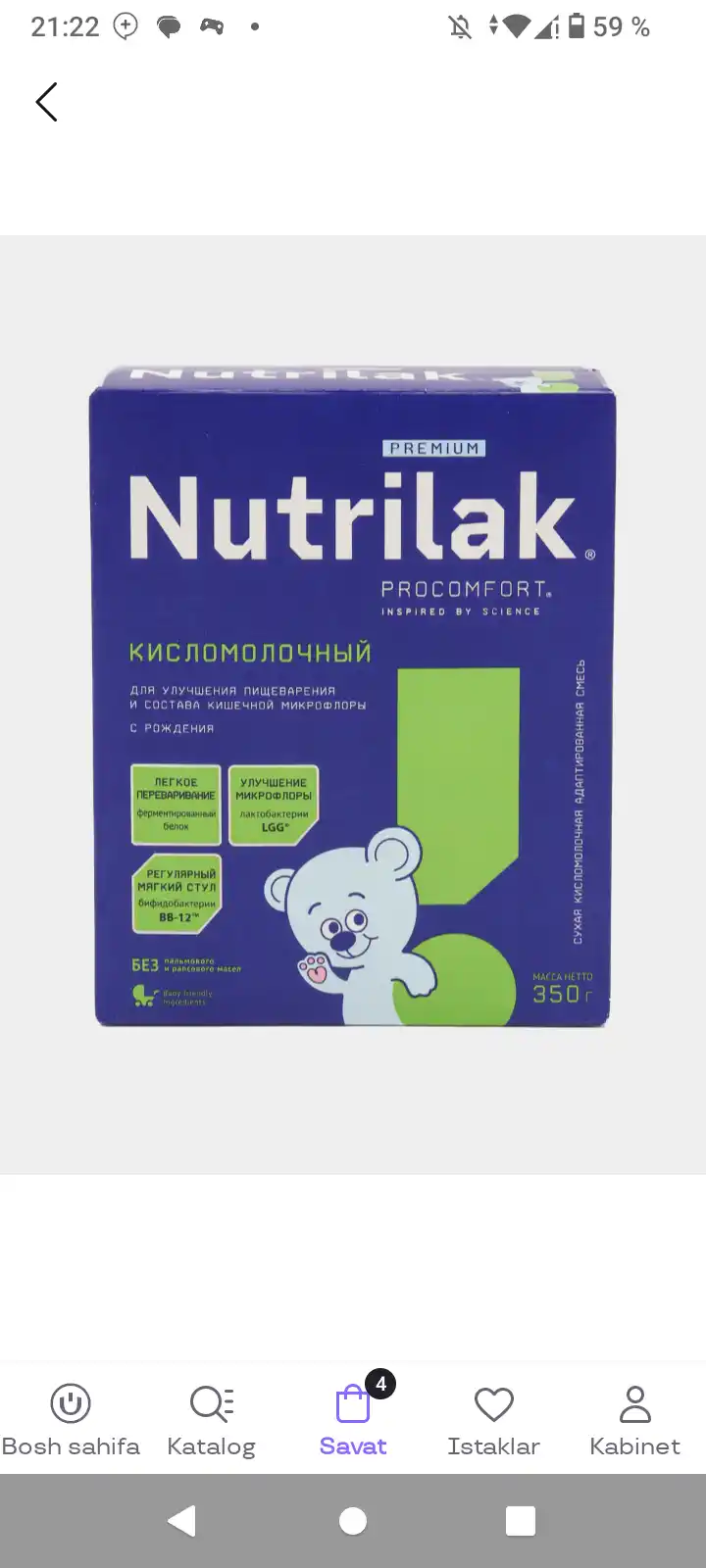 Сухая адаптированная смесь Nutrilak Premium, кисломолочный, 350 гр