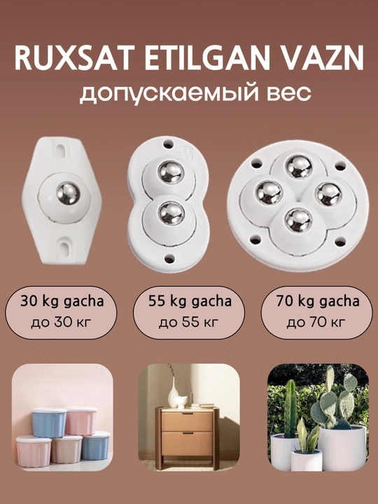 Колеса самоклеящиеся накладные, в комплекте 4 шт