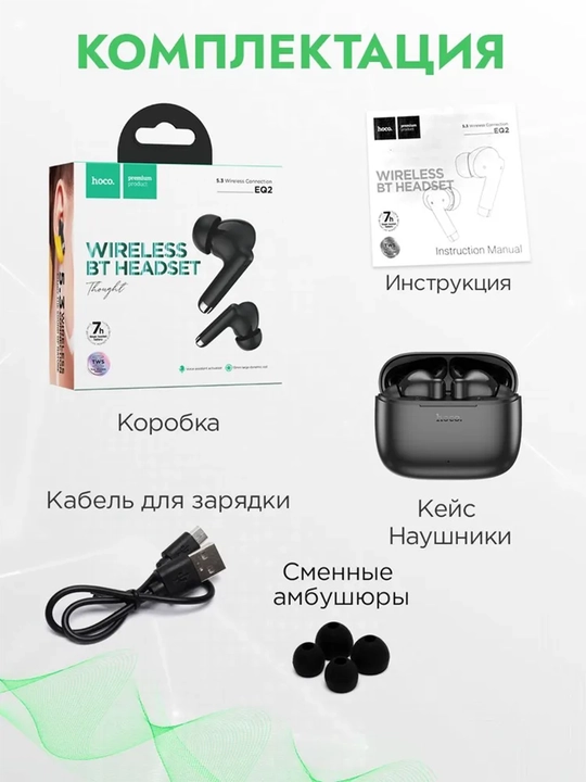 Simsiz quloqchin Hoco EQ2 Thought, True Wireless Bluetooth 5.3, 320 mA/soat