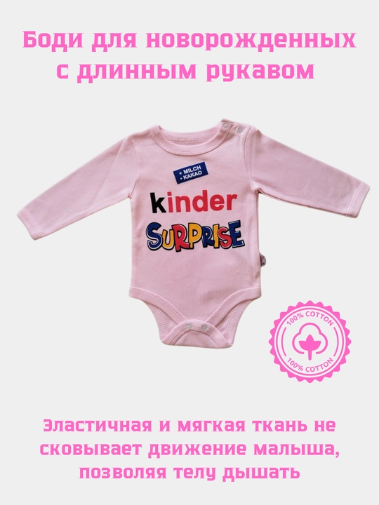 Боди для новорожденных и малышей, 100% хлопок, ИНТЕРЛОК, одежда для фотосессий и подарка