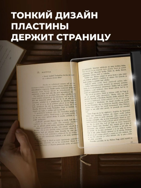 Qorong‘ida kitob o‘qish uchun yoritgich, 3 ta sovg‘a batareyasi