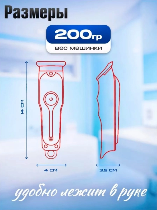 Soqol, mo‘ylov va soch uchun simsiz VGR V-055, 071, 075, 999, 933 trimmer