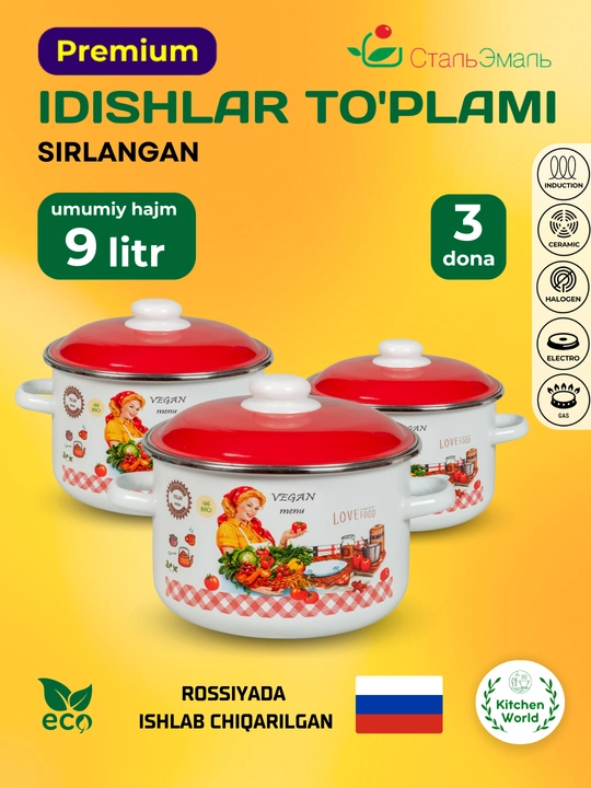Sirlangan idishlar to'plami "Xonim kostryulkalari 6KB021M", 9 litr, 3 dona - 