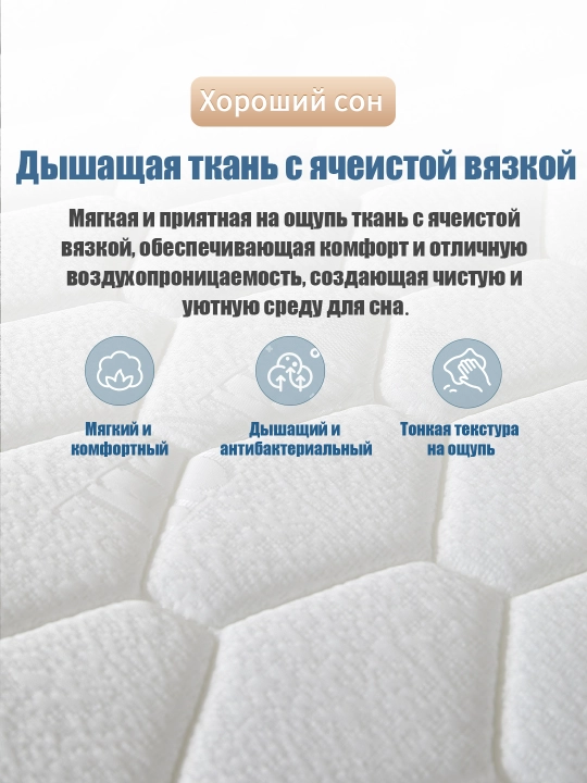 PREMIUM Высококачественный ортопедический на кровать, независимые пружины, ортопедический
