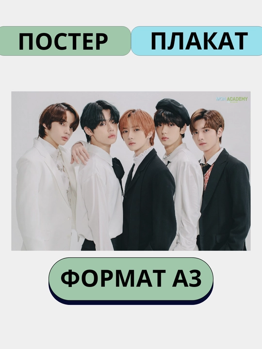 Devor afishasi, ichki katta plakatlar A3 TXT, TOMORROW X TOGETHER - 