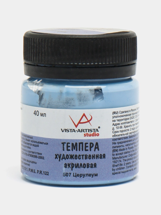 Tempera bo‘yoq Vista-Artista VATP-40, badiiy, akrilli, 507, seruleum, 40 ml - 