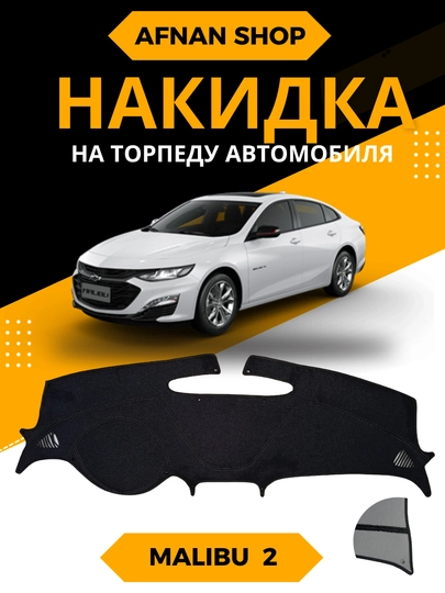 Автомобильные торпедные коврики материал из джинсы. (Шотландка) — AFSHOP-NAKIDKA-БЕЖМЕЛ