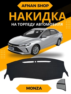 Мятный