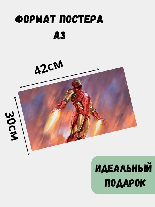 Marvel posteri, A3