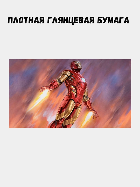Marvel posteri, A3