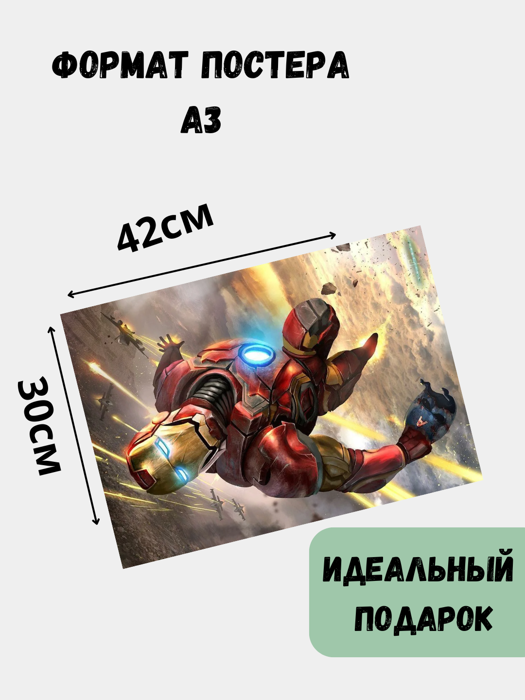 Постер Марвел, А3