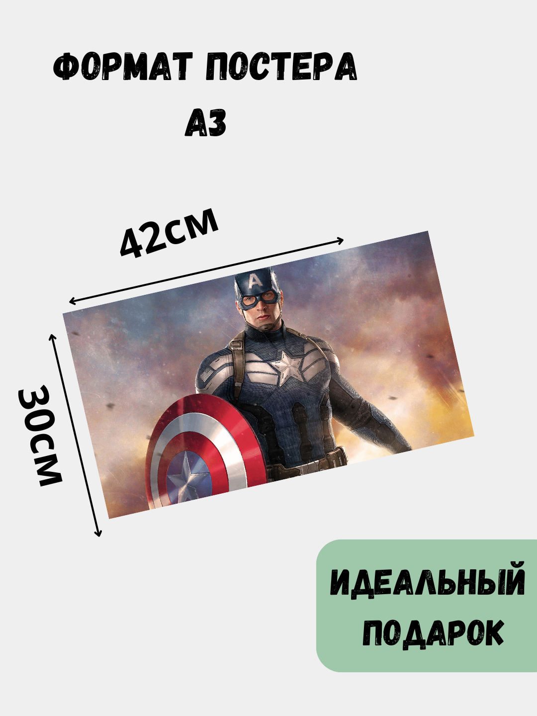 Постер Марвел, А3