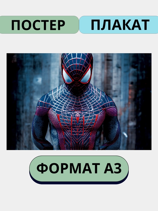 Marvel posteri, A3 - 