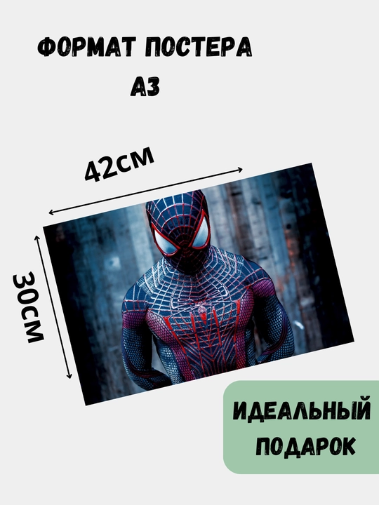 Marvel posteri, A3
