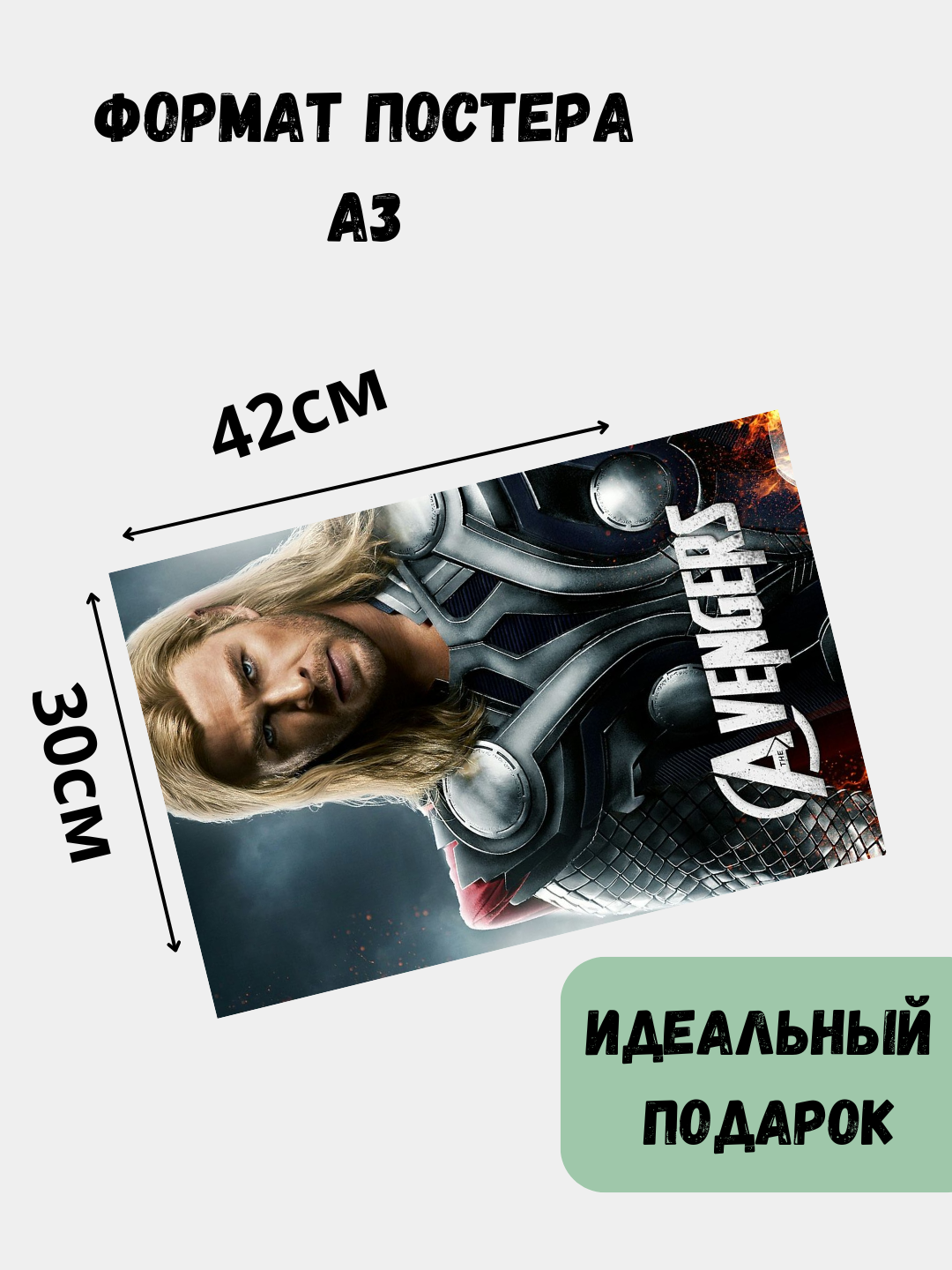 Marvel posteri, A3