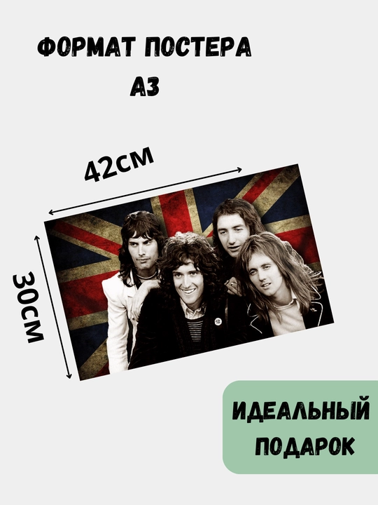 Devor afishasi, ichki katta plakatlar A3 Rok, Rok musiqasi