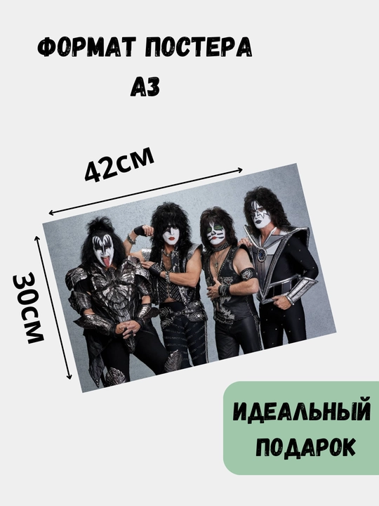 Devor afishasi, ichki katta plakatlar A3 Rok, Rok musiqasi