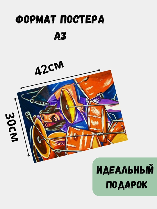 Постер на стену, интерьерные большие постеры А3 Рок, Рок-музыка