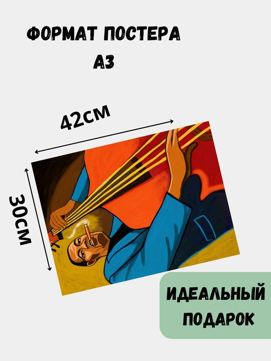 Devor afishasi, ichki katta plakatlar A3 Rok, Rok musiqasi