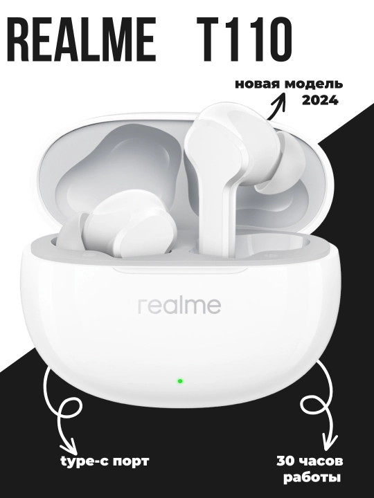 Беспроводные наушники Realme techlife Buds T110, Китайская версия - 