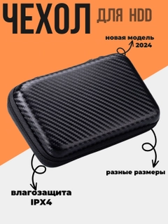 Черный