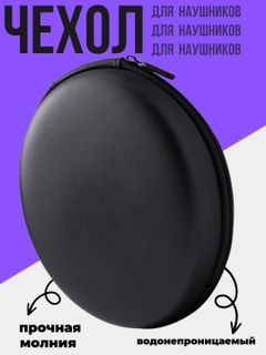 Черный