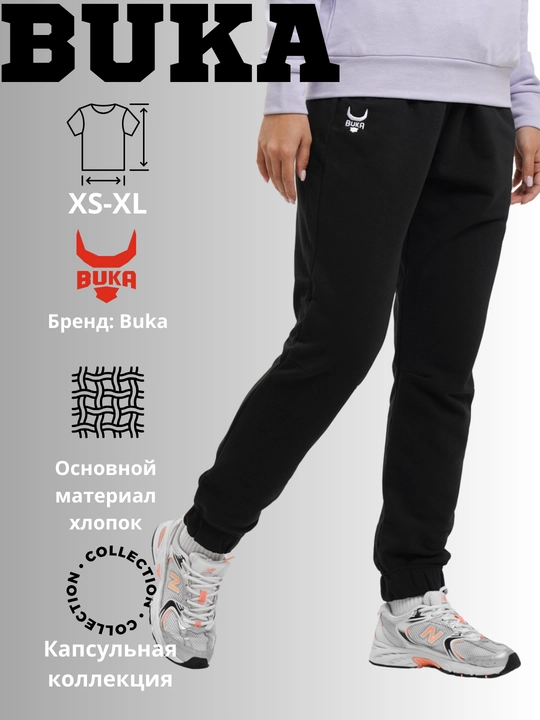 Женские брюки BUKA FW24WP0202