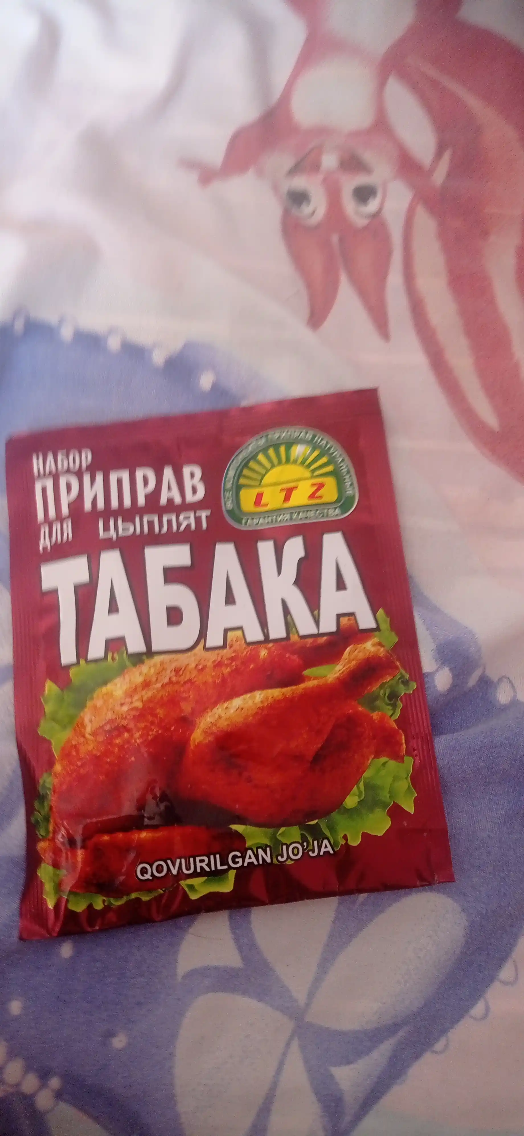Набор приправ для цыплят табака LTZ, 20 г