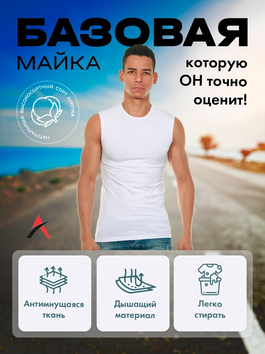 Erkaklar uchun mayka - 