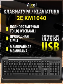 Черный