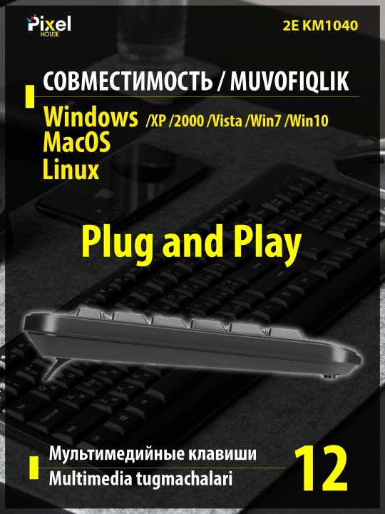 Клавиатура мембранная, проводная, 1.5 метра, черная 2E KM1040 USB