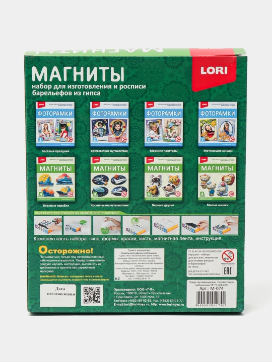 Gips magnitlari "Shirin ayiqlar"