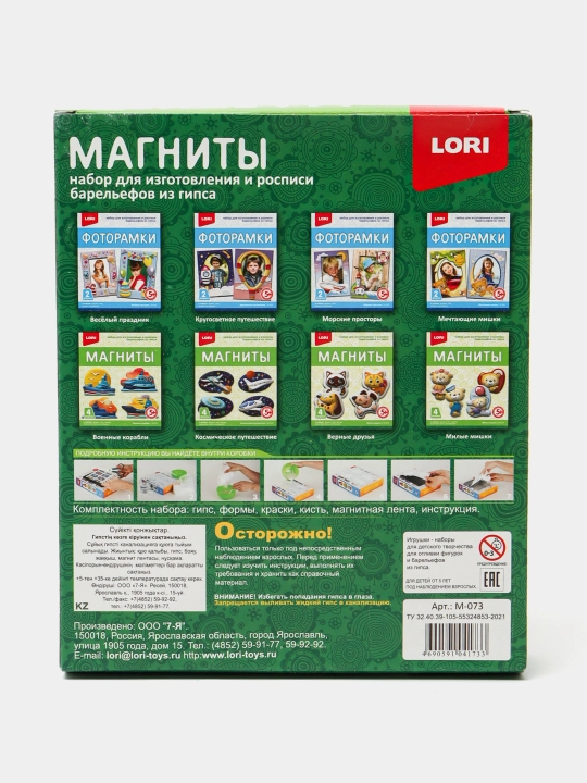 Магниты из гипса "Верные друзья", М-073