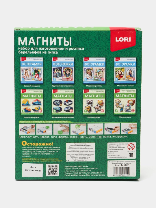 Gips magnitlari "Kosmosga sayohat"