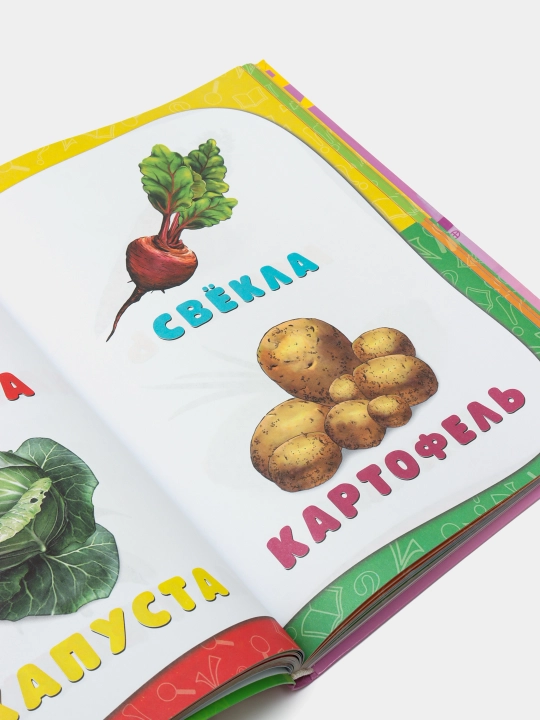 Godovoy kurs zanyatiy: dlya detey ot rozhdeniya do goda