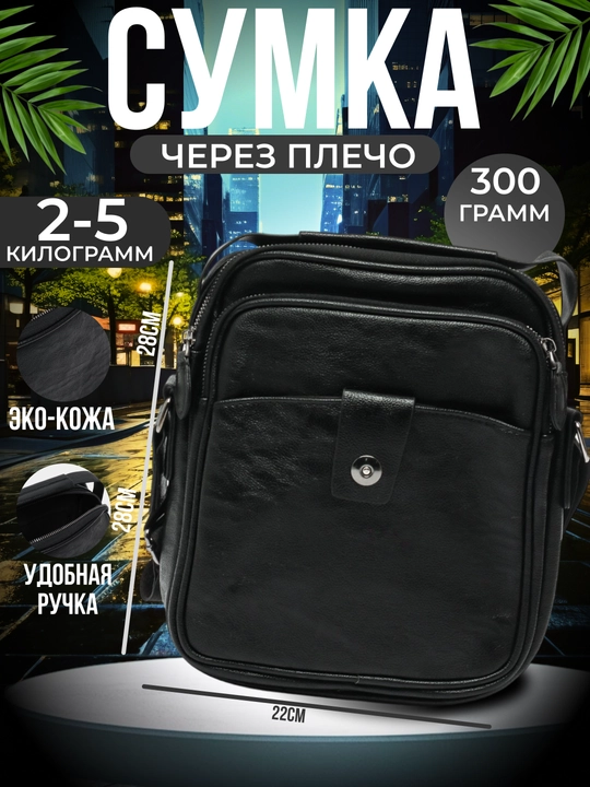 Erkaklar uchun eko charm sumka - 