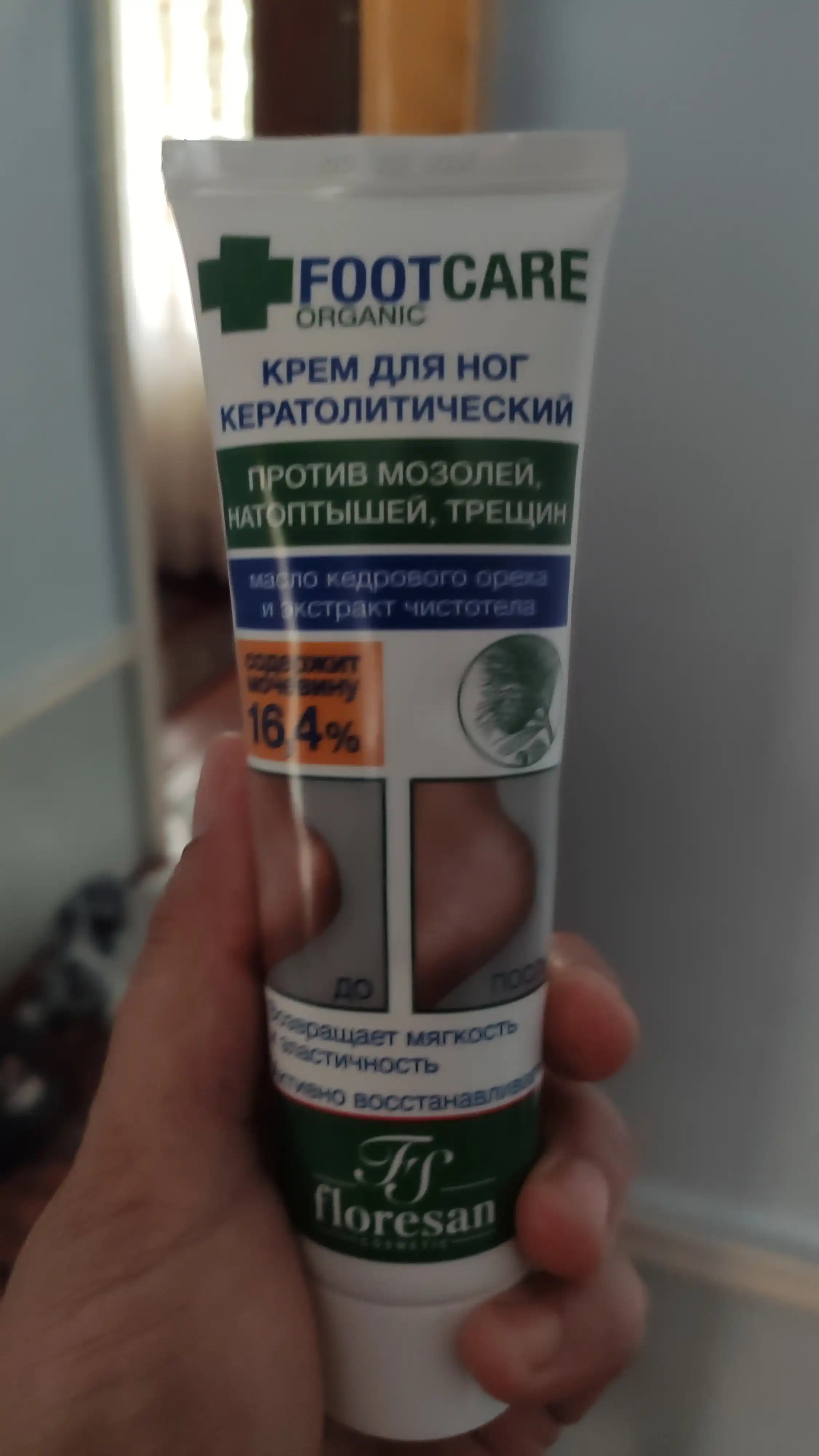 Крем для ног Floresan Organic Foot Care, кератолитический, 100 мл