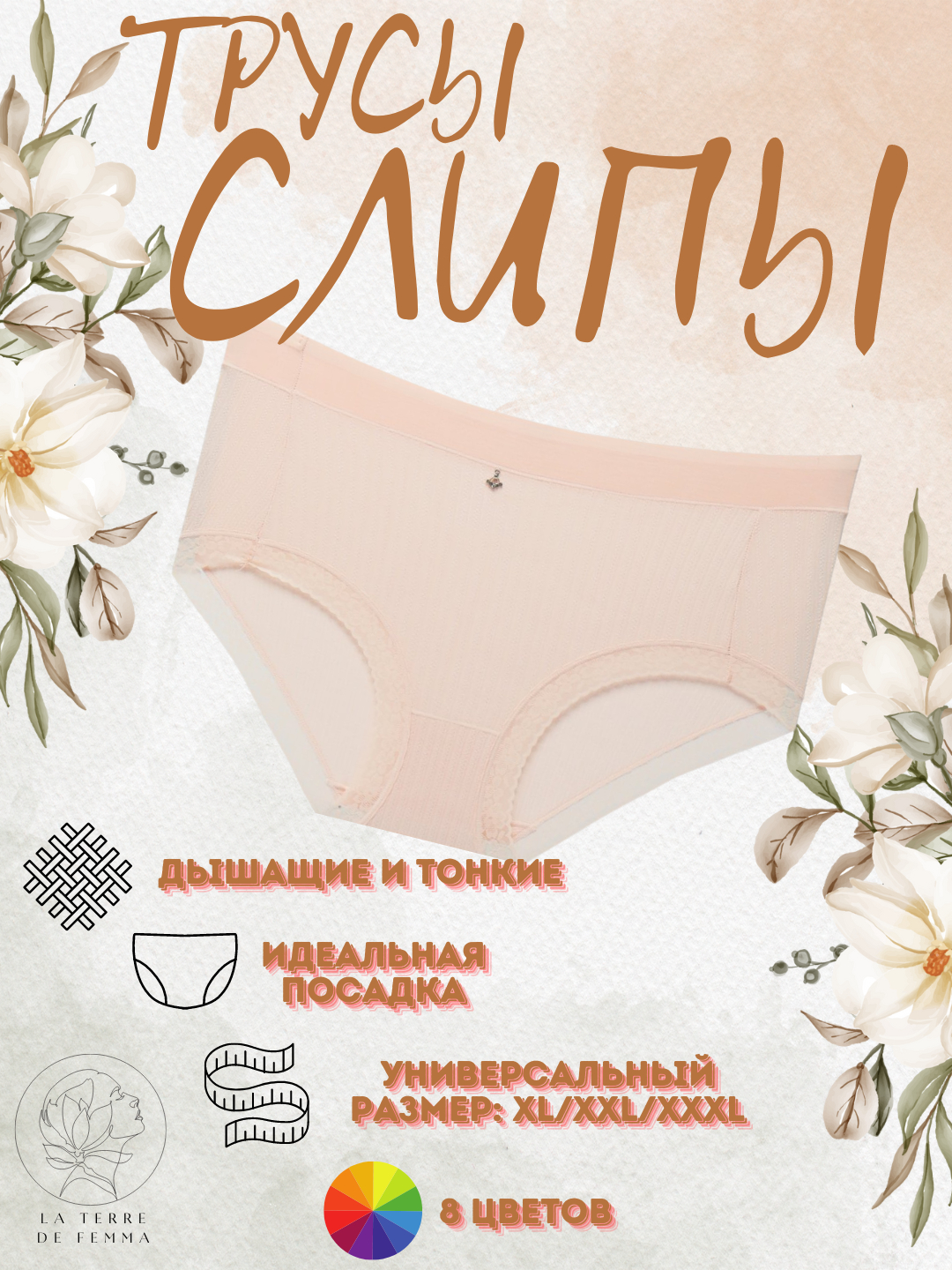 Женские трусы слипы ретро Free, универсальный размер XL/XXL/XXXL купить ...
