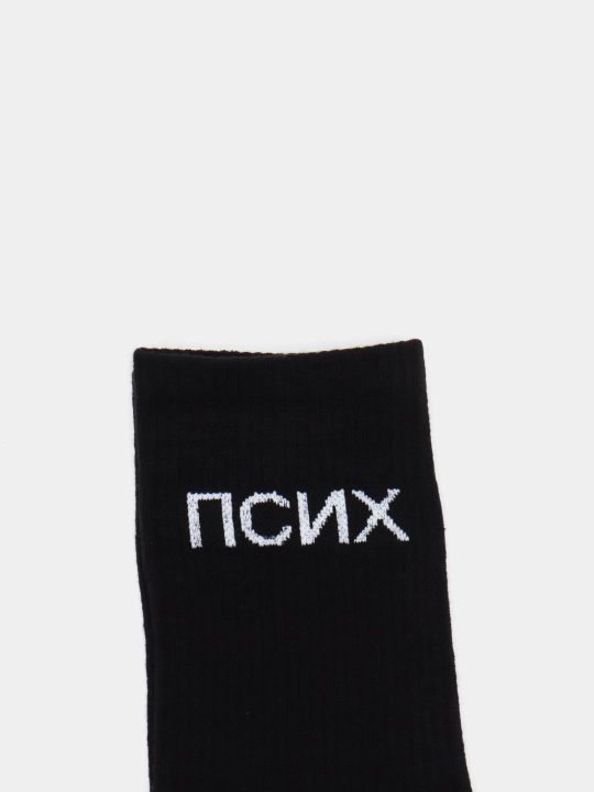 Мужские и женские длинные спортивные носки черного цвета с принтом "BEK MAX"