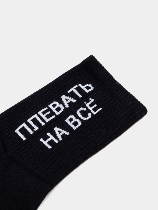 Мужские и женские длинные спортивные носки черного цвета с принтом "BEK MAX"